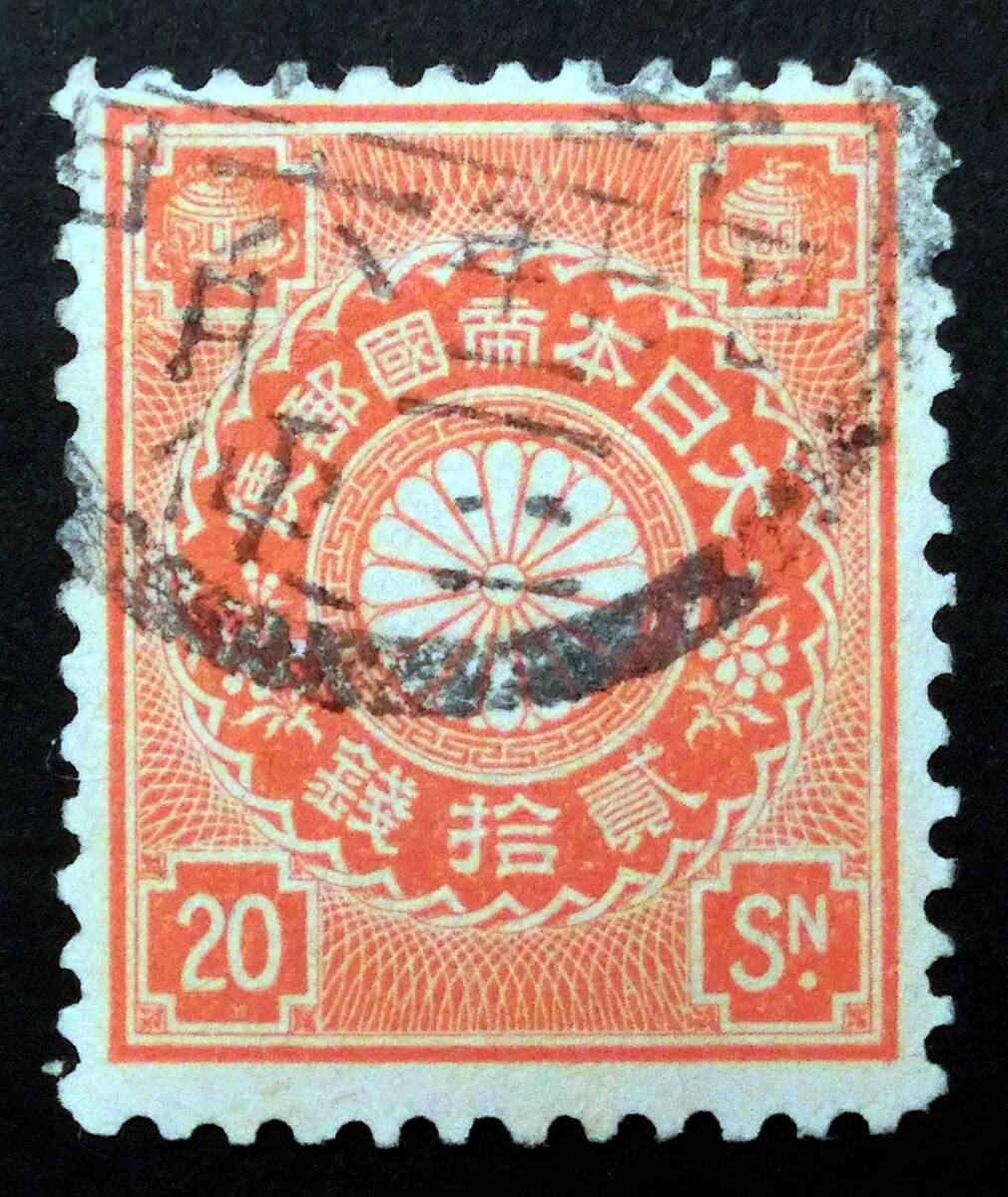 090 -е годы Кикуташи 20 иен 1899