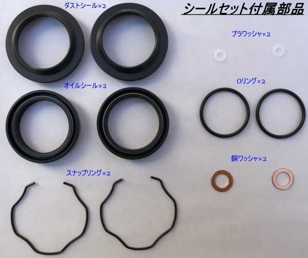 スコルパTYS125F【パイオリ製φ38フロントフォーク】シールセットの画像1