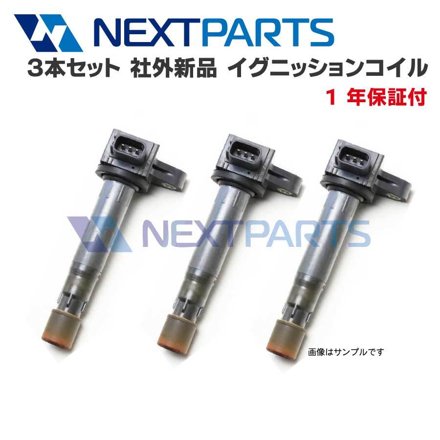 N-BOX JF1 イグニッションコイル 30520-R9G-004 3本セット 【1年保証付き】【社外新品】_画像1