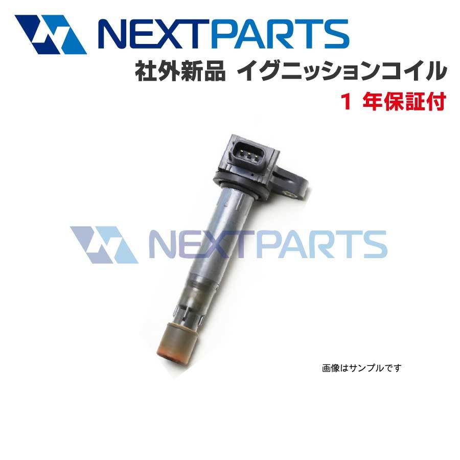 ライフダンク JB3 イグニッションコイル 30520-PXH-004 1本 【1年保証付き】【社外新品】_画像1