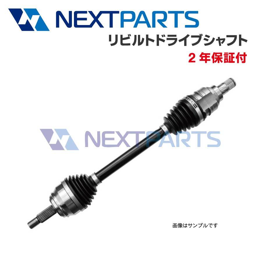 トヨタ ヴィッツ DBA-NCP91 右フロントドライブシャフト 43410-52210 リビルト 【２年保証付き】【コア返却必須】 右F_画像1