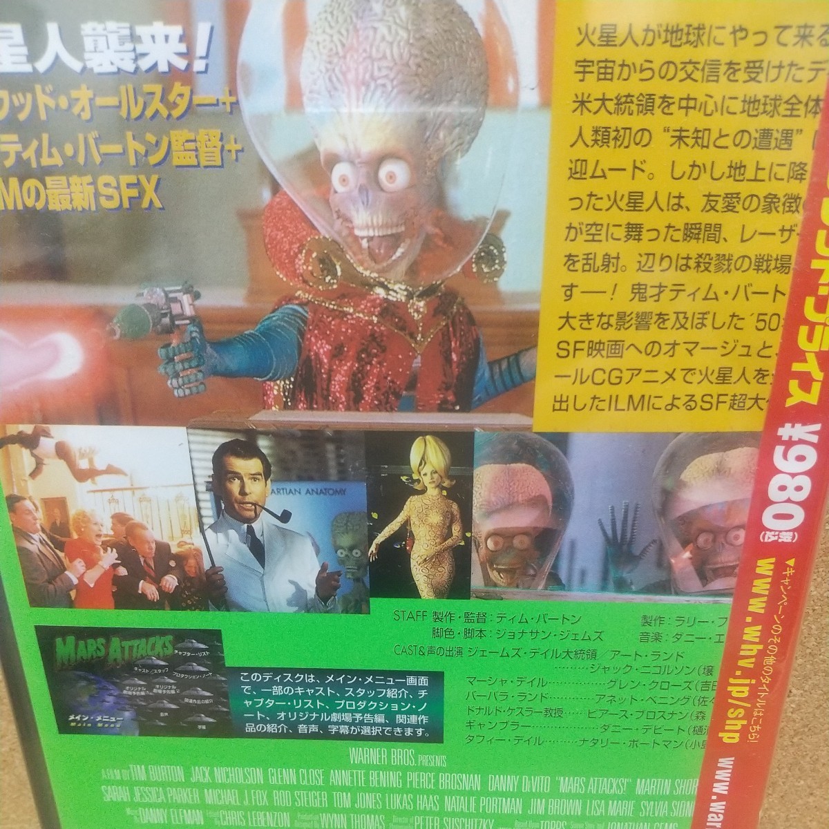 マーズ・アタック！ [DVD] 未使用未開封 廃盤 製作・監督ティム・バートン ジャック・ニコルソン MARS ATTACK_画像4