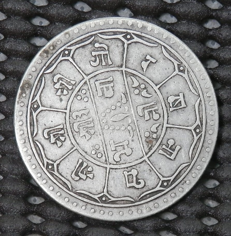 ネパール　２モハール銀貨　11.00ｇ　29.2㎜×1.7㎜_画像2