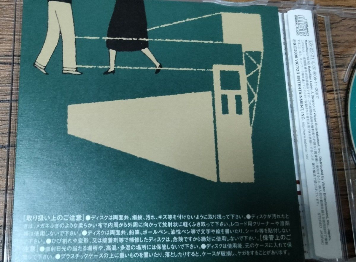 倉橋ヨエコ 友達のうた CD 帯付 VICB-35008|Yahoo!フリマ(旧 倉橋ヨエコ 友達のうた CD 帯付 VICB-35008|Yahoo!フリマ(旧