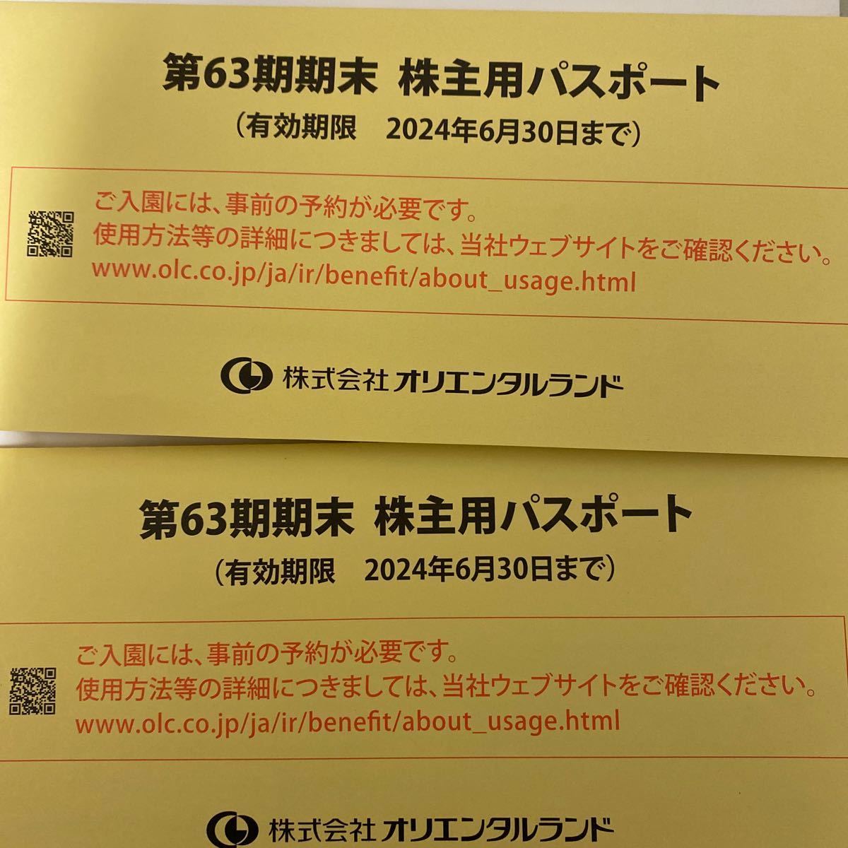 送料無料　東京ディズニーランド/東京ディズニーシー パスポート 2枚組/オリエンタルランド株主優待　　　　　匿名配送_画像2