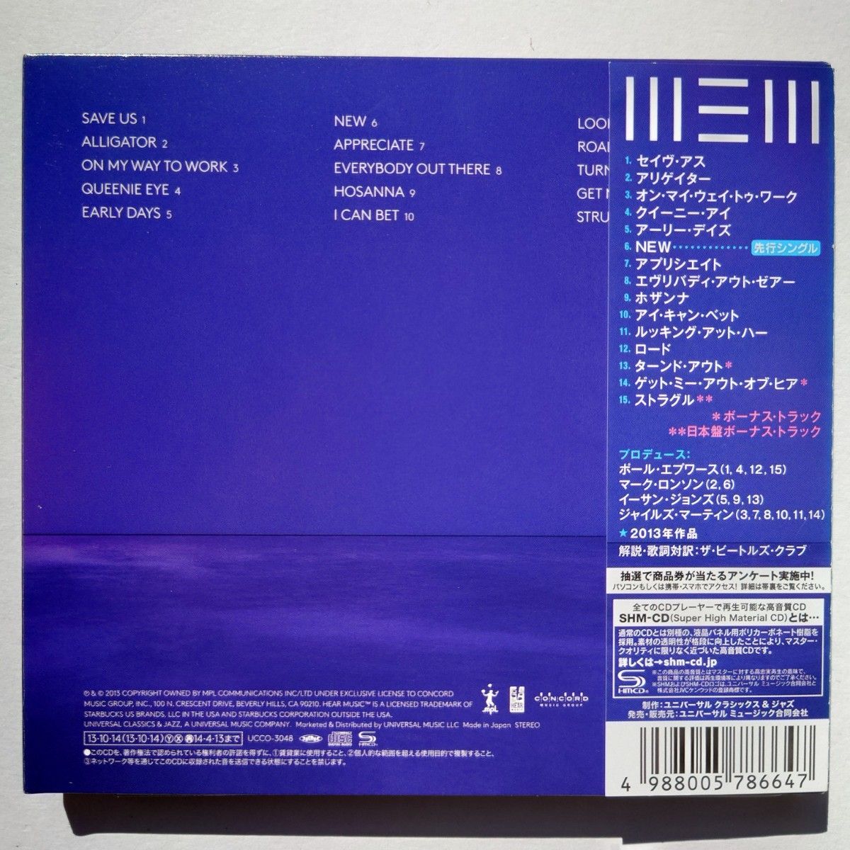 NEW（ソフトパック仕様）【定価２，６００円】 「SHM-CD＋ボーナス3曲」ポール・マッカートニー
