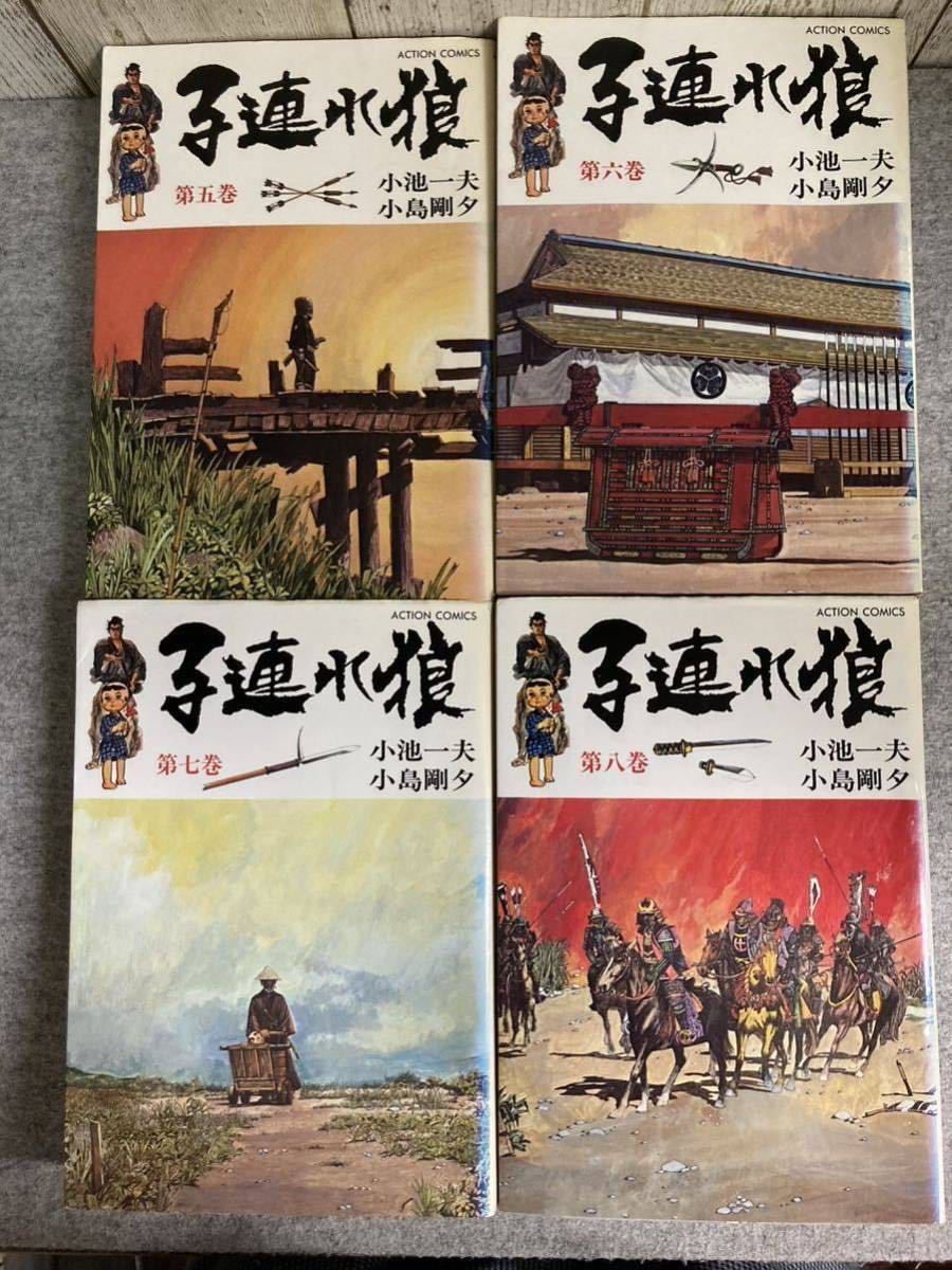 子連れ狼 全14巻　新装幀改訂版　小池一夫/小島剛夕 アクションコミックス　双葉社_画像4