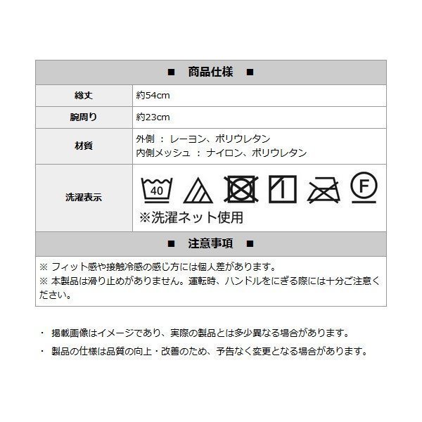 ◆送料無料/規格内◆ アームカバー 接触涼感 UVカット 94％以上 UPF50+ グローブ 手袋 フィット感抜群 伸縮素材 ロング丈 暑さ◇ 指あき_画像6