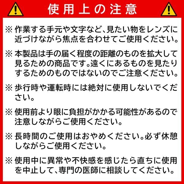 ◆送料無料(定形外)◆ ブルーライトカット メガネ型拡大鏡 拡大率1.3倍 眼鏡の上から掛けられる UVカット ◇ 1.3倍ブルーライトカット_画像9