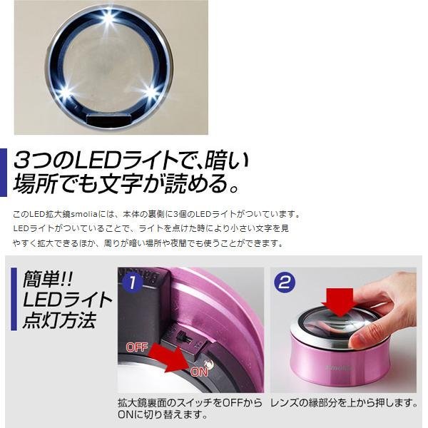 拡大鏡 デスクルーペ LEDライト搭載 置くだけ レンズ倍率 3倍 電池不要 USB充電式 ケース付き 新聞 読書 送込/日本郵便 ◇ 拡大鏡SmoliaXC_画像7