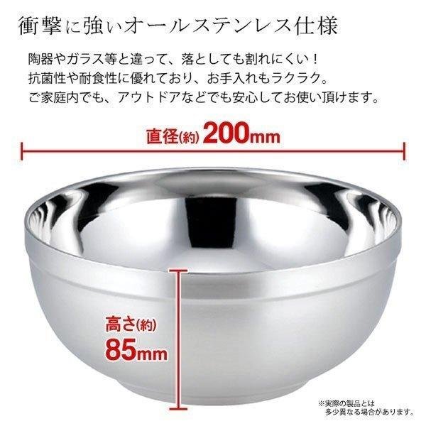 ステンレス製 どんぶり 保温・保冷 熱くならない 20cm 中空二重構造 結露しない 丼 ボウル 食器 送込/日本郵便 ◇ ステンレスどんぶりの画像6