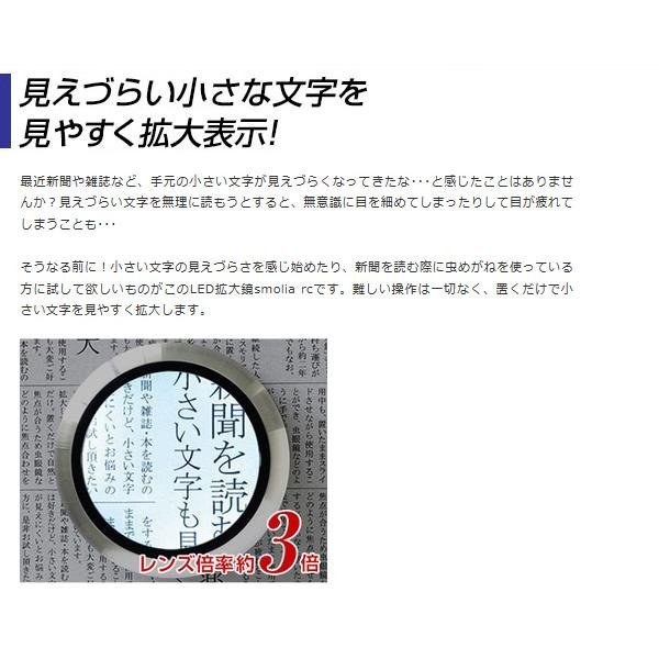 拡大鏡 デスクルーペ LEDライト搭載 置くだけ レンズ倍率 3倍 電池不要 USB充電式 ケース付き 新聞 読書 送込/日本郵便 ◇ 拡大鏡SmoliaXC_画像4