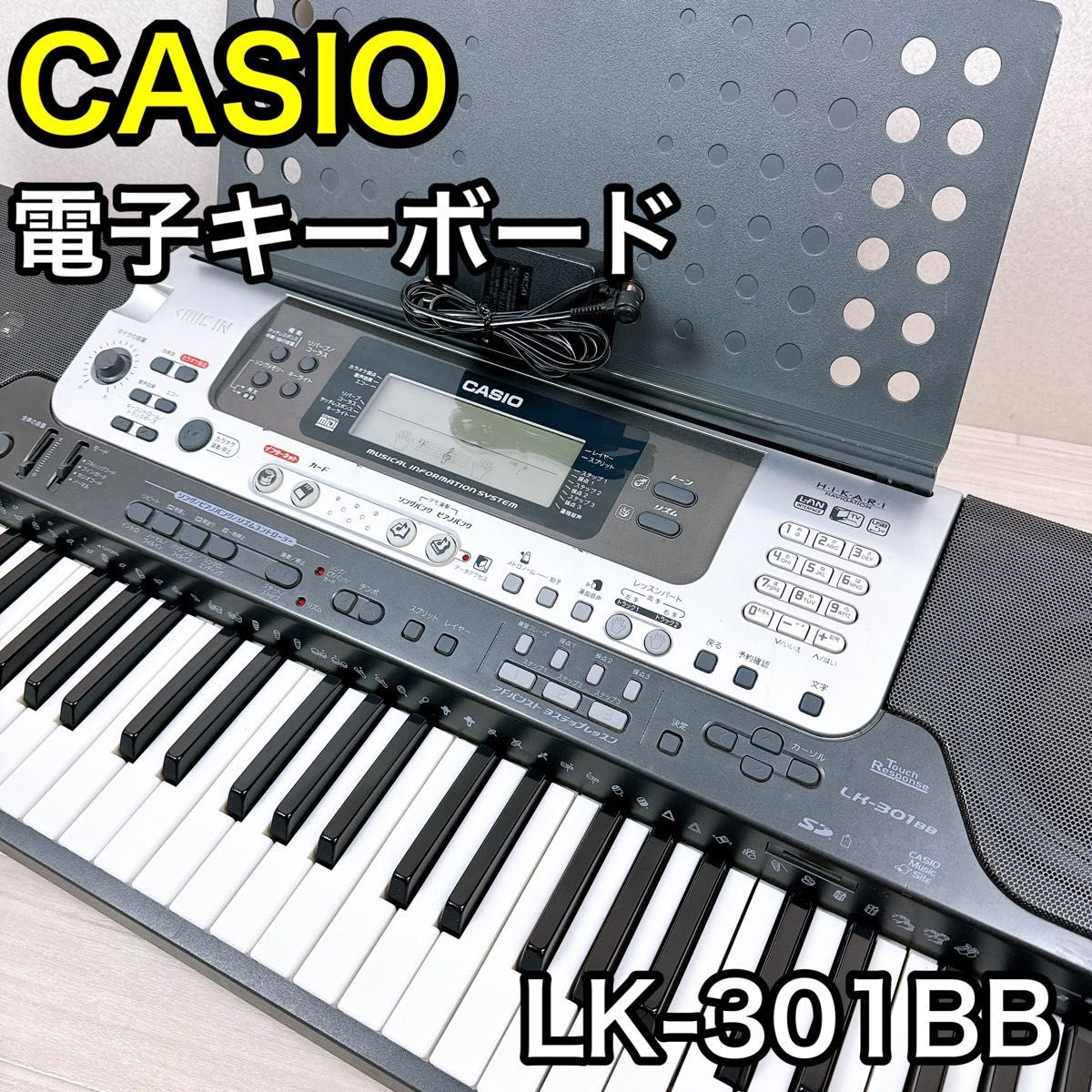 CASIO 電子キーボード　LK-301BB 光ナビゲーションシステム　61鍵盤