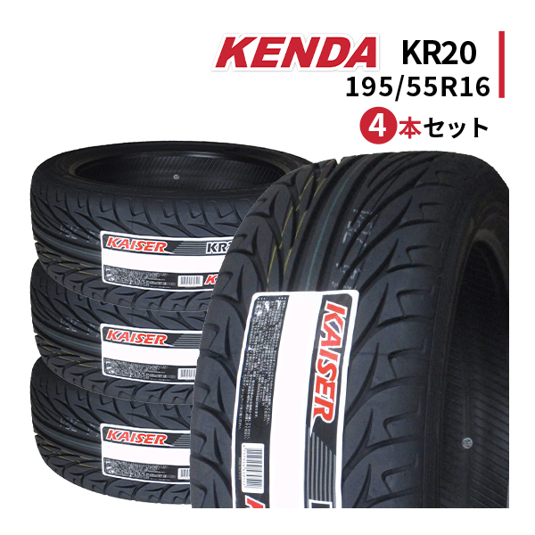 4本セット 195/55R16 2023年製造 新品サマータイヤ KENDA KR20 ケンダ 195/55/16の画像1