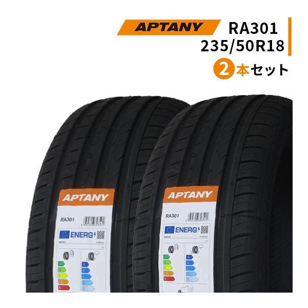 2本セット 235/50R18 2023年製造 新品サマータイヤ APTANY RA301 235/50/18_画像1