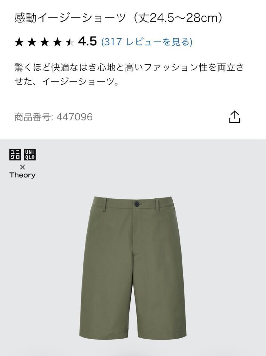 XLサイズ）UNIQLO＊THEORY 感動イージーショートパンツ OLIVE