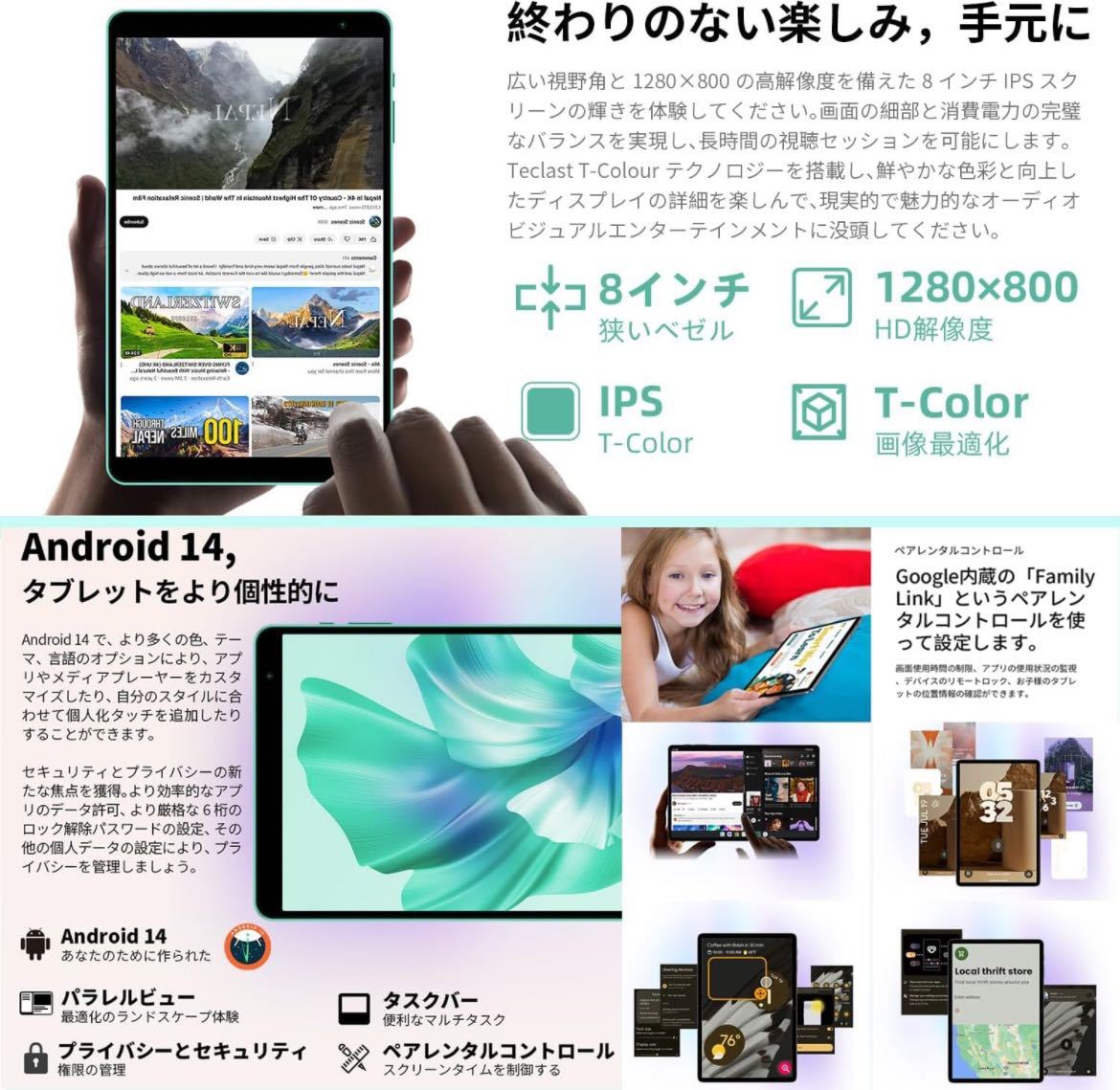 Android 14 タブレット 8インチ新登場 アンドロイド タブレット 8インチ wi-fiモデル、10GB+64GB+1TB TF拡張、Widevine L1タブレット_画像3
