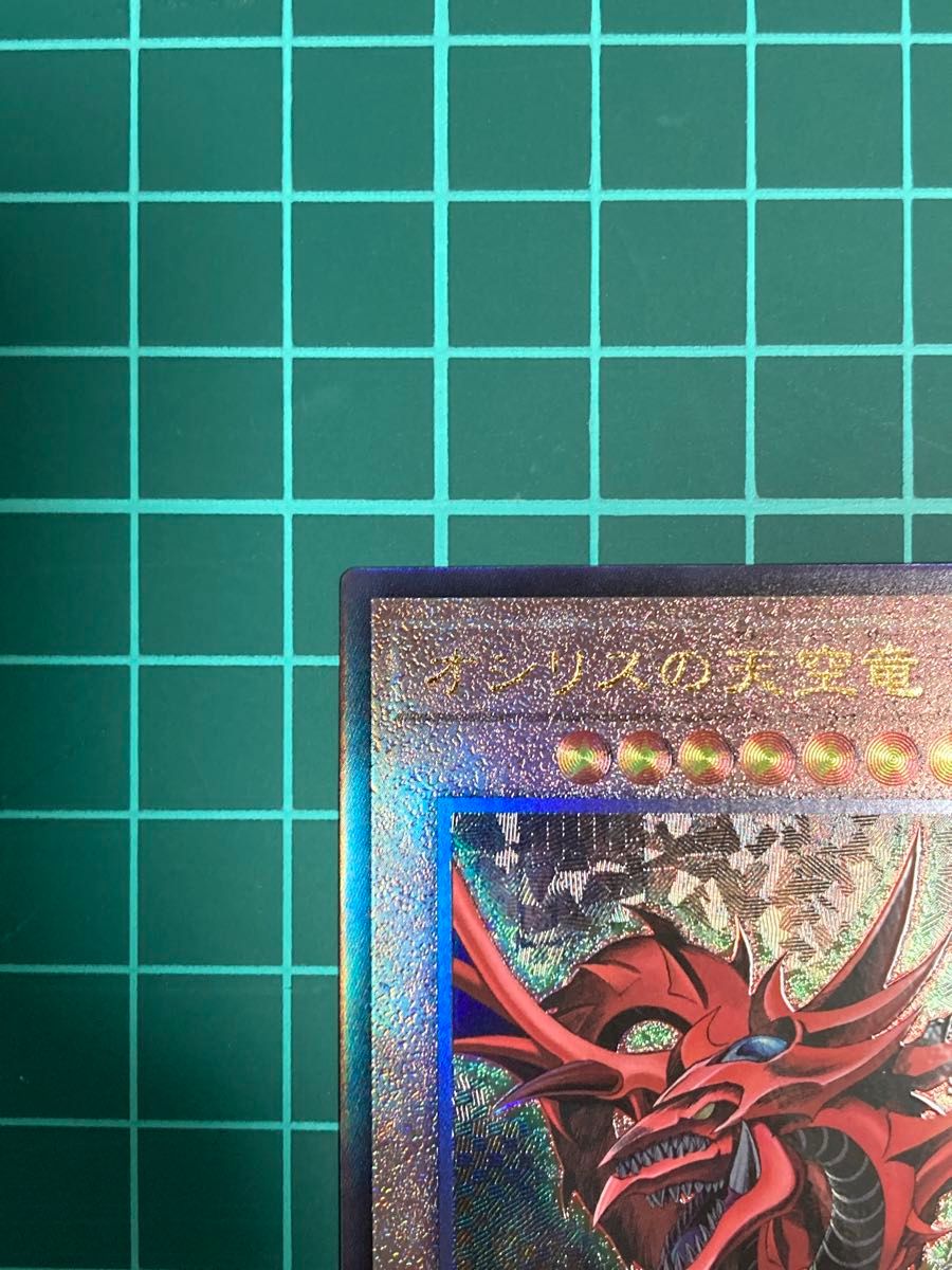 オシリスの天空竜 アルティメットレア レリーフ 遊戯王|Yahoo オシリスの天空竜 アルティメットレア レリーフ 遊戯王|Yahoo