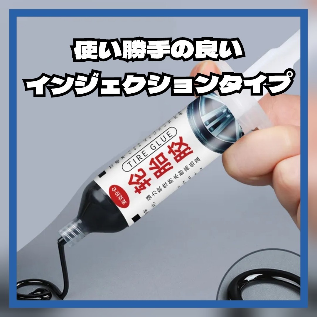 高品質タイヤ修理剤 肉盛り 接着剤 ラバー接着剤 ブラック 黒ゴム 修復 パンク修復キット_画像2
