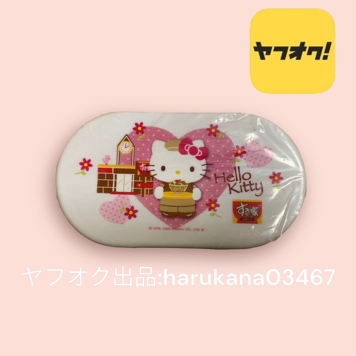 未使用　当時物　非売品　Hello Kitty ハローキティ　 すき家 ノベルティ　ランチボックス 弁当箱 プラ 容器　350ml サンリオ 2009年_画像1