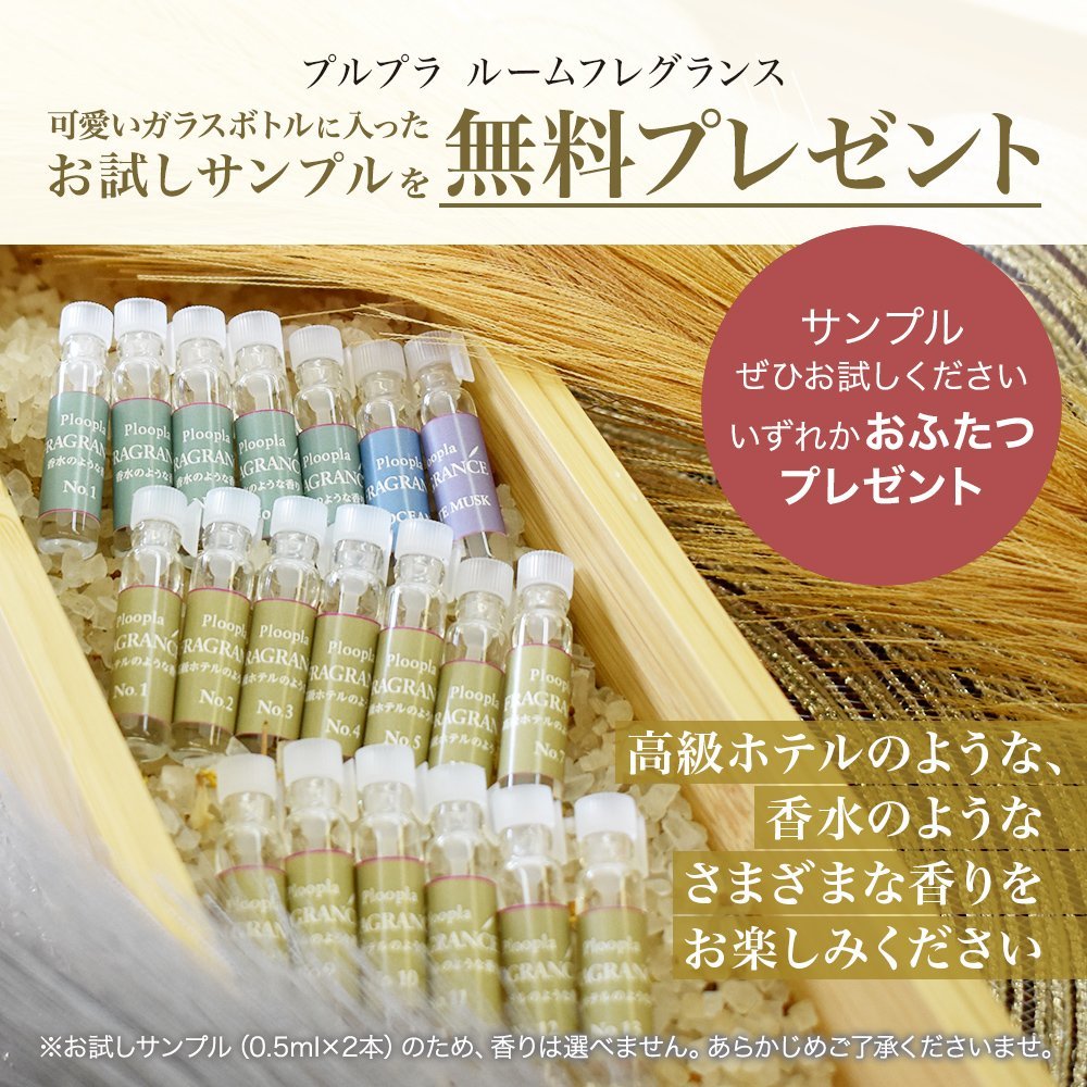 プルプラ フレグランス アロマオイル リードディフューザー 芳香剤 スティック付き 10ml 高級ホテルのような香り No.2_画像5