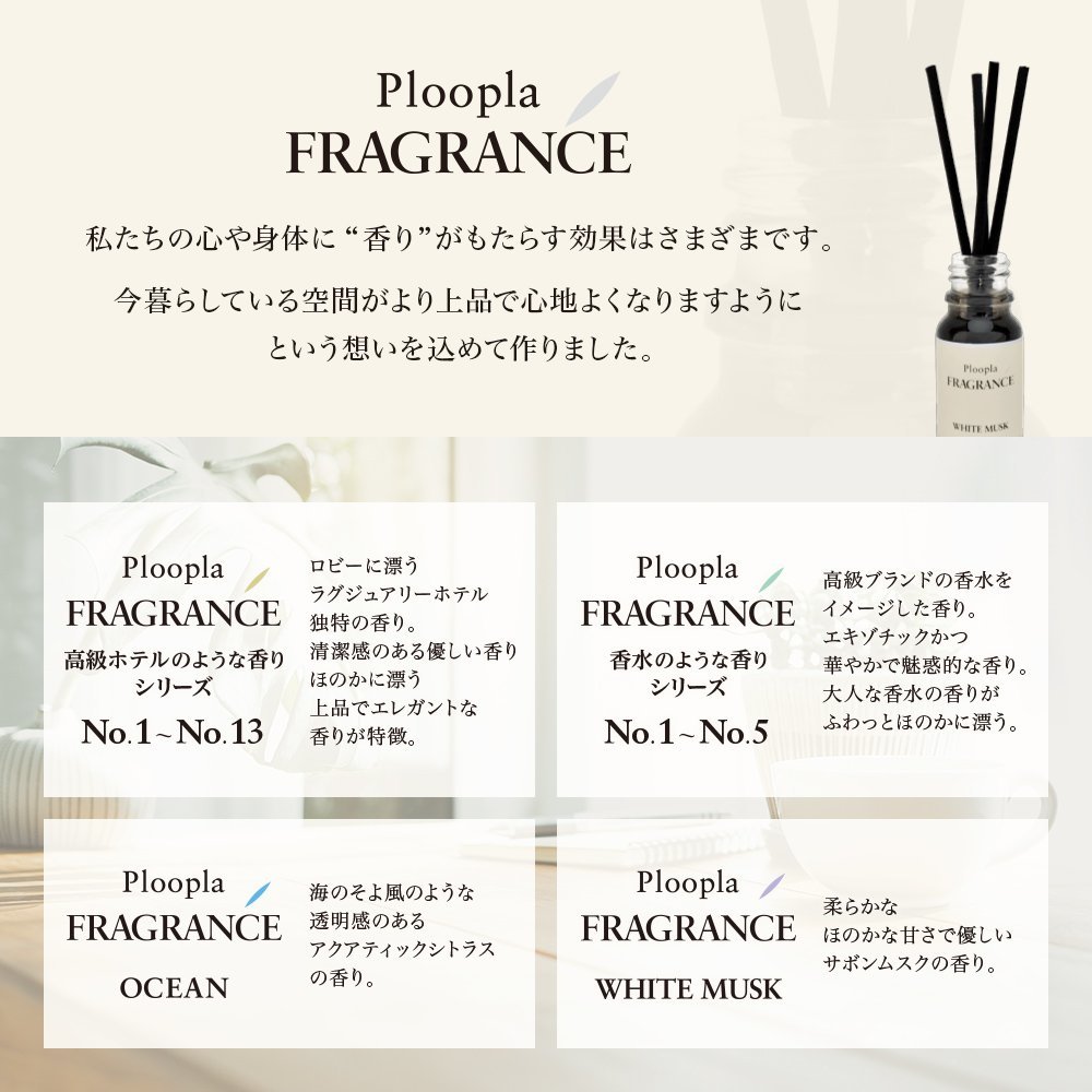 プルプラ フレグランス アロマオイル リードディフューザー 芳香剤 スティック付き 10ml 高級ホテルのような香り No.2_画像2
