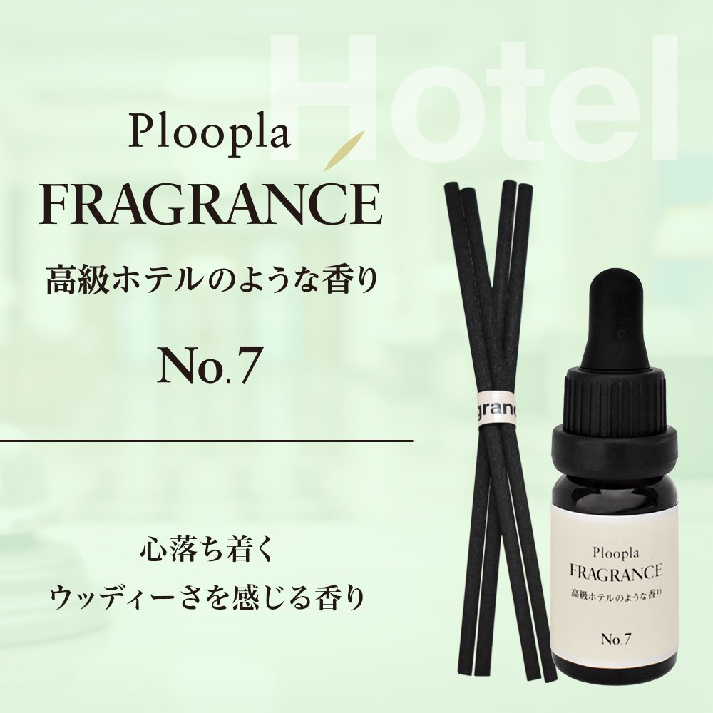 プルプラ フレグランス アロマオイル リードディフューザー 芳香剤 スティック付き 10ml 高級ホテルのような香り No.7_画像1