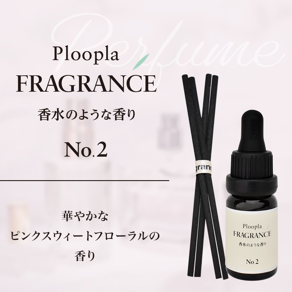 プルプラ フレグランス アロマオイル リードディフューザー 芳香剤 スティック付き 10ml 香水のような香り No.2_画像1