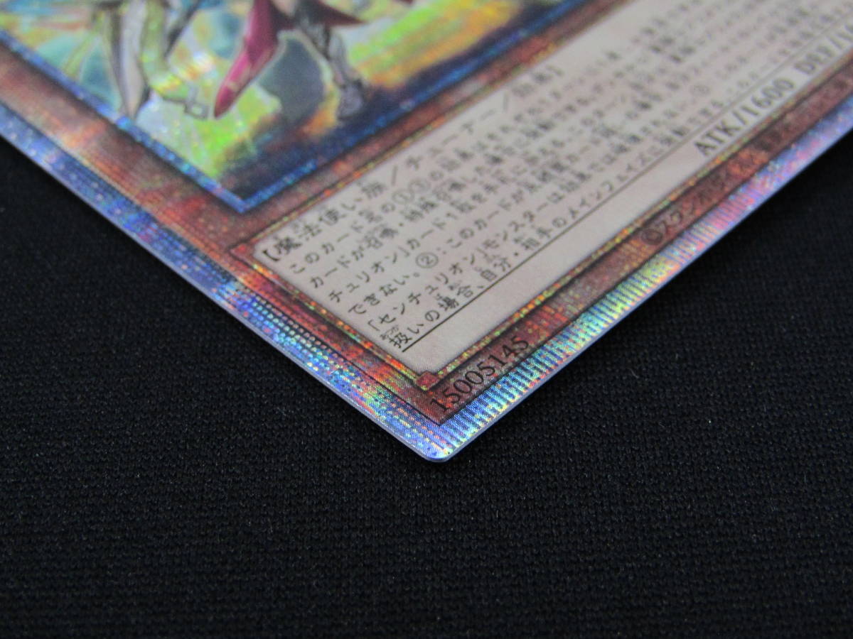 77-KC2269-60v 遊戯王OCG DBVS-JP016 重騎士プリメラ クォーターセンチュリーシークレットレア 25thシークレット_画像5