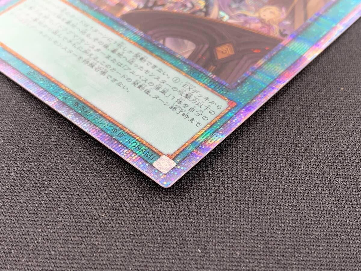 77-y12756-P: 遊戯王OCG RC04-JP063 天底の使徒 クォーターセンチュリーシークレットレア 25thシークレット _画像4