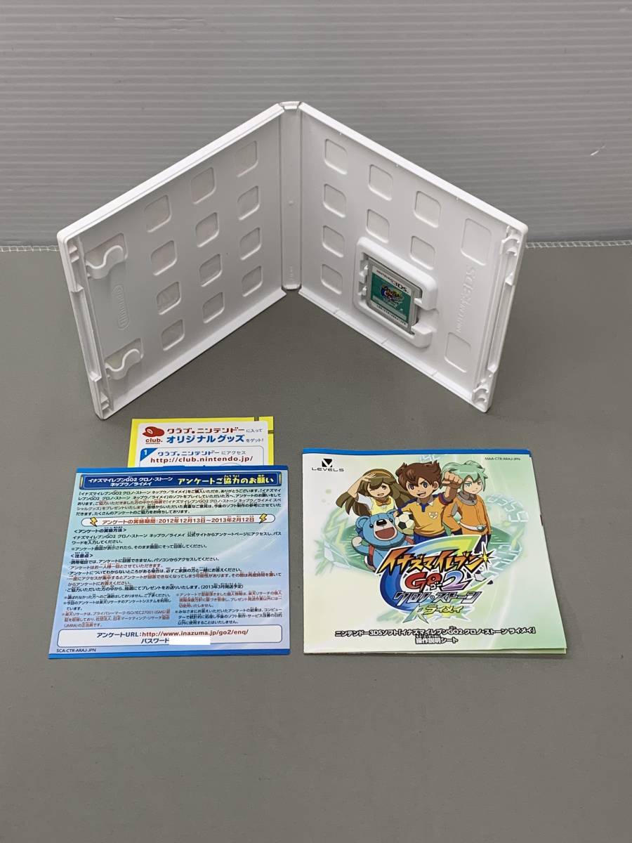 46-y12449-Ps ニンテンドー3DS イナズマイレブン GO2 クロノ・ストーン ライメイ レベルファイブ 動作確認済 _画像1