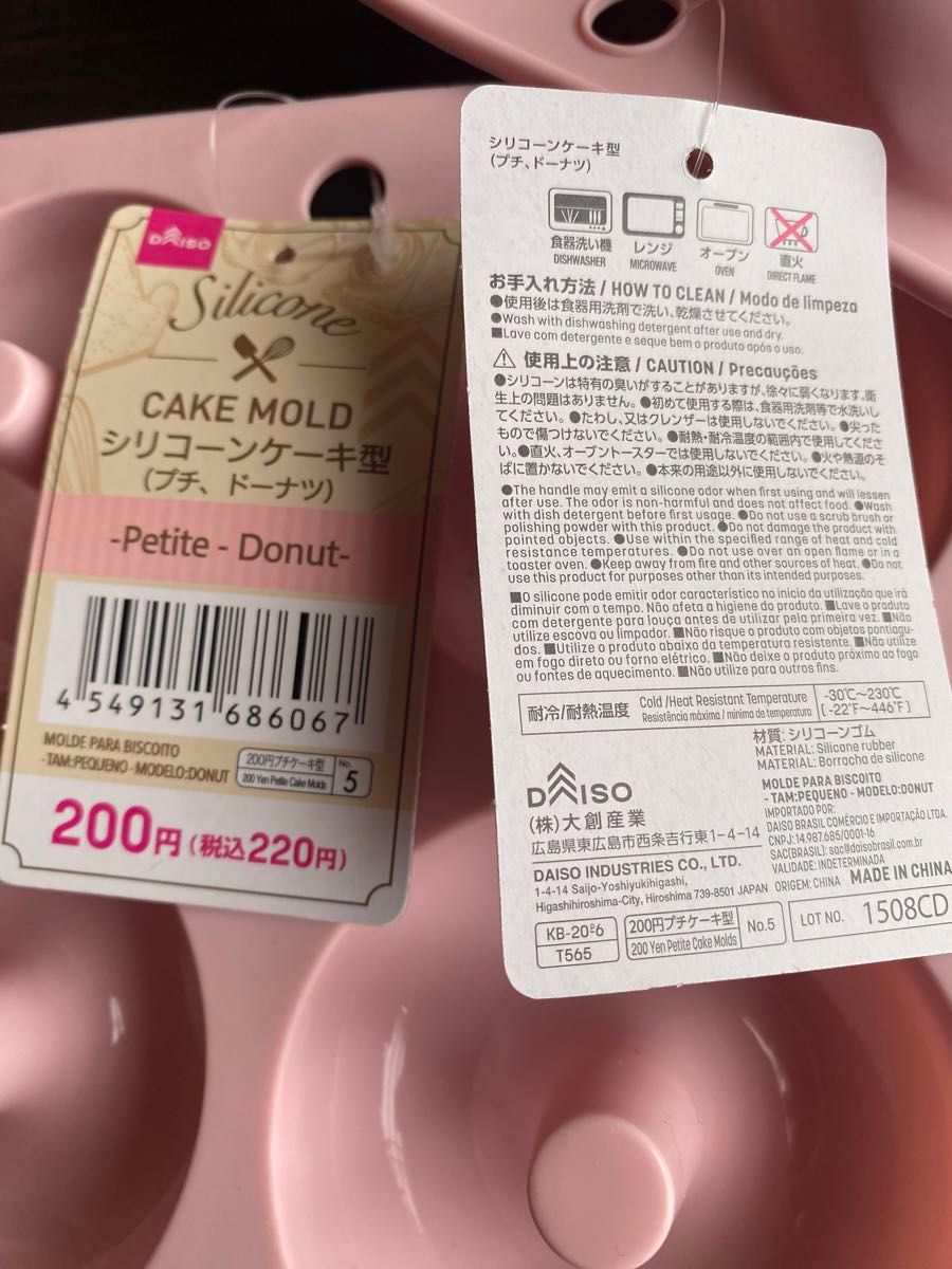 シリコン　ドーナツ型　ドーナツ　ピンク　お菓子　手作りお菓子　即購入OK