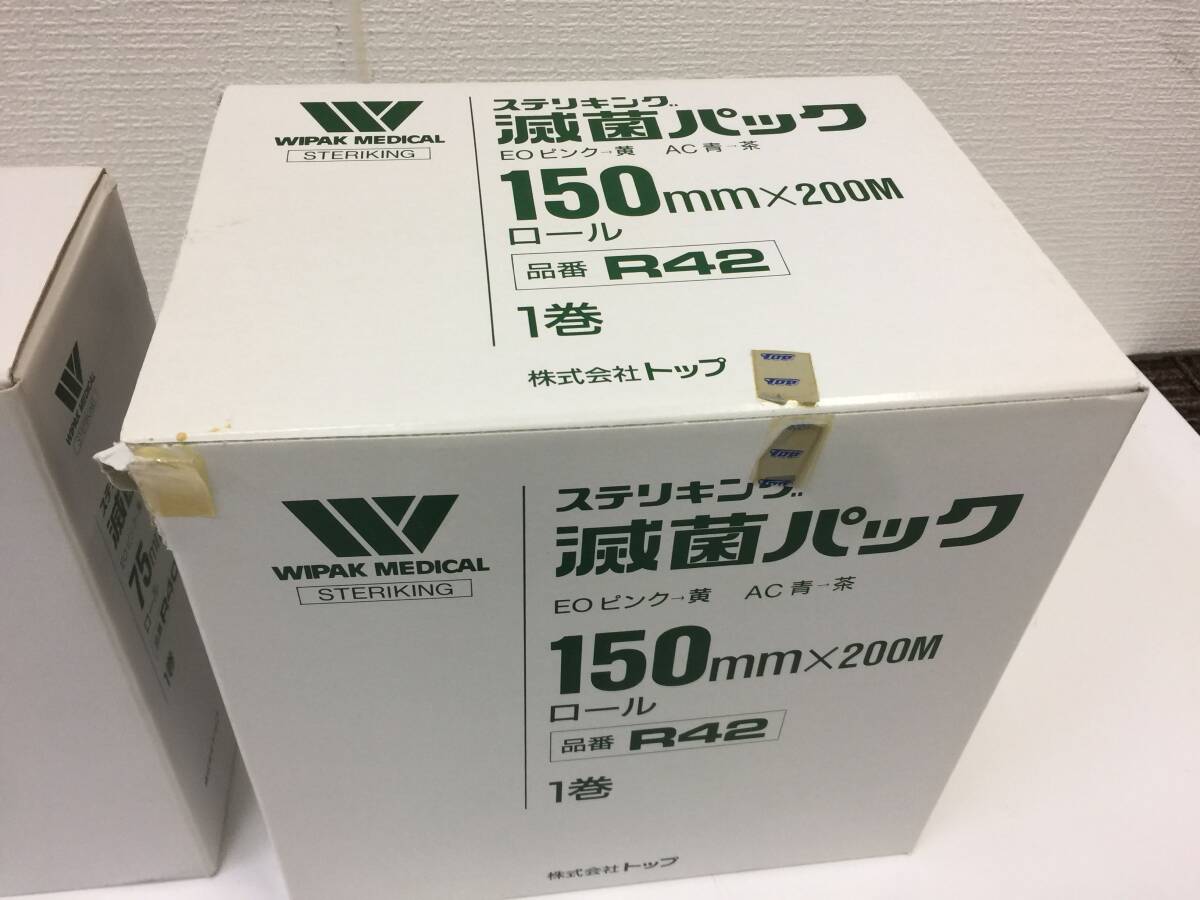 【未使用】ステリキング 滅菌パック 750mm 150mm 未使用分売り☆直接引き取り可の画像3