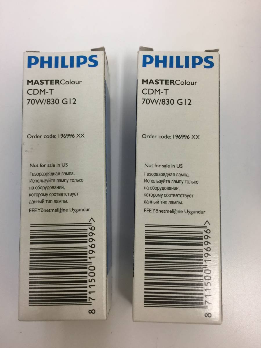 【未使用】 PHILIPS フィリップス MASTER COLOUR CDM -T 70w/830 11個セット_画像3