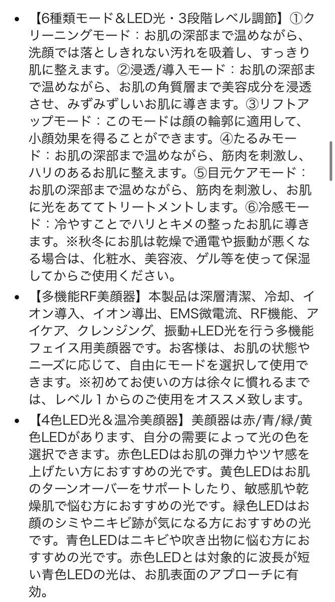 [新品]美顔器 美容器 自宅用美顔器 RF美顔器 イオン導出 イオン導入