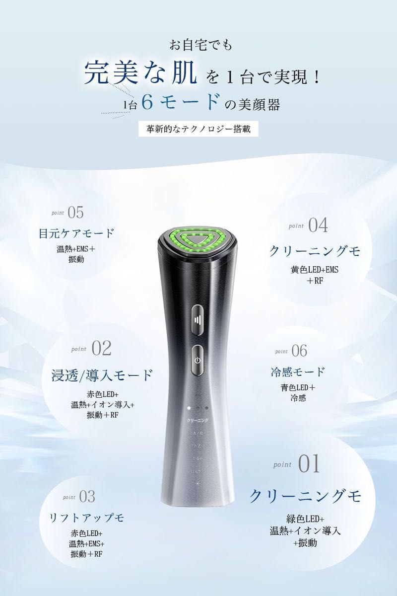 [新品]美顔器 美容器 自宅用美顔器 RF美顔器 イオン導出 イオン導入