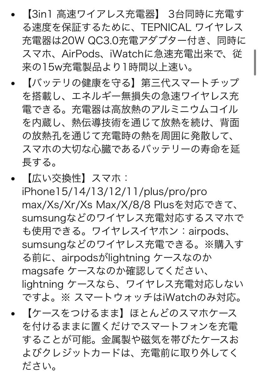 [新品]TEPNICAL 3in1 ワイヤレス充電器 Qi認証 急速充電15W