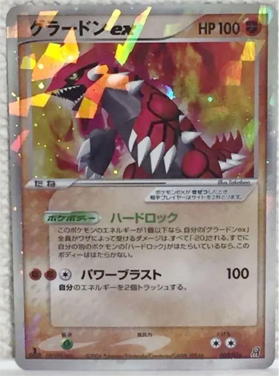 ポケモンカード】 カイオーガex グラードンex|Yahoo!フリマ(旧 ポケモンカード】 カイオーガex グラードンex|Yahoo!フリマ(旧
