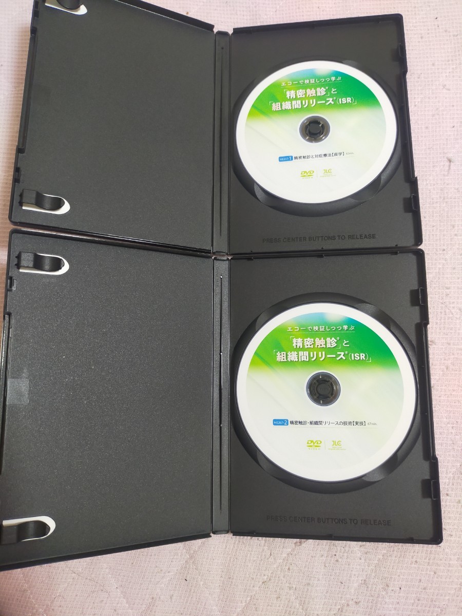 エコーで検証しつつ学ぶ「精密触診」と「組織間リリース（ISR）」【全2巻・分売不可】ME267-S_画像3