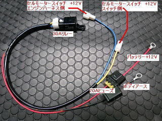 ☆AE86 ハコスカ サニー セルモーター スターター変換ハーネス☆トヨタ・ニッサン系など旧車にも装着可能！エンジン始動性が格段に向上☆_画像3