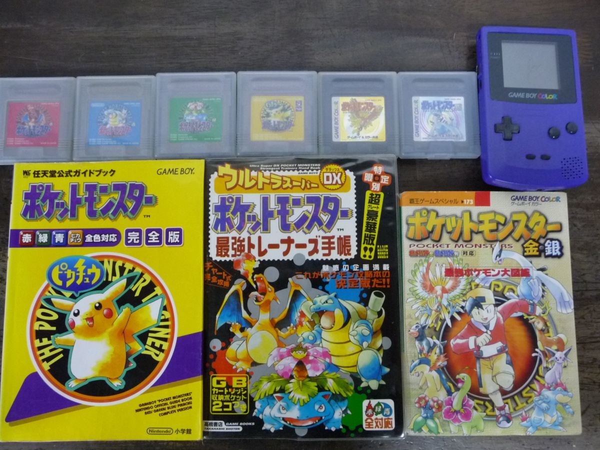 ポケモンセット!】GBゲームボーイカラー本体+ポケットモンスター 赤・青・緑・ピカチュウ・金・銀の6本+攻略本3冊 計10点セット!(本体)|売買されたオークション情報、Yahoo!オークション(旧ヤフオク!) の商品情報をアーカイブ公開 - オークファン(aucfan.com) ポケモンセット!】GBゲームボーイカラー本体+ポケットモンスター 赤・青・緑・ピカチュウ・金・銀の6本+攻略本3冊 計10点セット!(本体)|売買されたオークション情報、Yahoo!オークション(旧ヤフオク!) の商品情報をアーカイブ公開 - オークファン(aucfan.com)