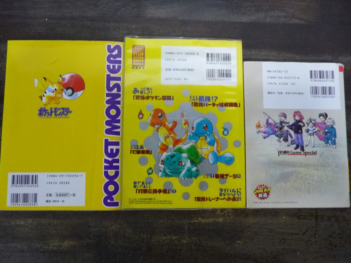 ポケモンセット!】GBゲームボーイカラー本体+ ポケモンセット!】GBゲームボーイカラー本体+