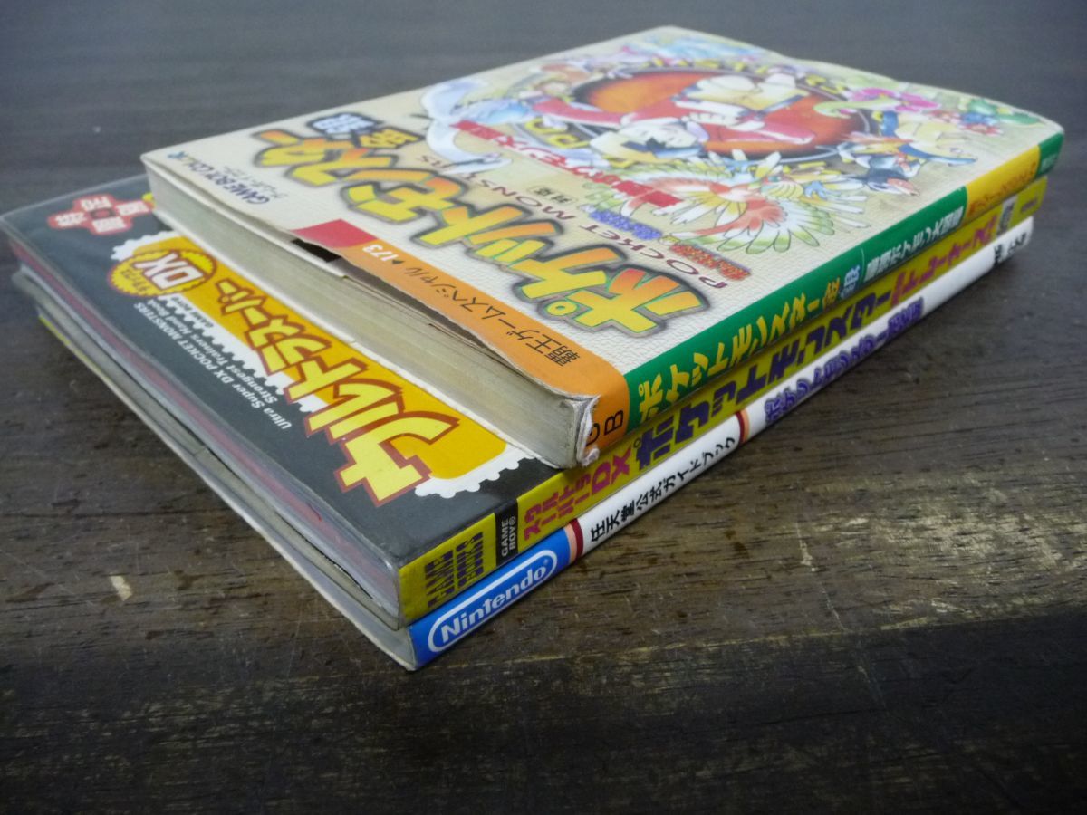 ポケモンセット!】GBゲームボーイカラー本体+ポケットモンスター 赤・青・緑・ピカチュウ・金・銀の6本+攻略本3冊 計10点セット!(本体)|売買されたオークション情報、Yahoo!オークション(旧ヤフオク!) の商品情報をアーカイブ公開 - オークファン(aucfan.com) ポケモンセット!】GBゲームボーイカラー本体+ポケットモンスター 赤・青・緑・ピカチュウ・金・銀の6本+攻略本3冊 計10点セット!(本体)|売買されたオークション情報、Yahoo!オークション(旧ヤフオク!) の商品情報をアーカイブ公開 - オークファン(aucfan.com)