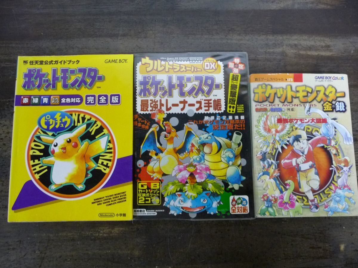 ポケモンセット!】GBゲームボーイカラー本体+ ポケモンセット!】GBゲームボーイカラー本体+