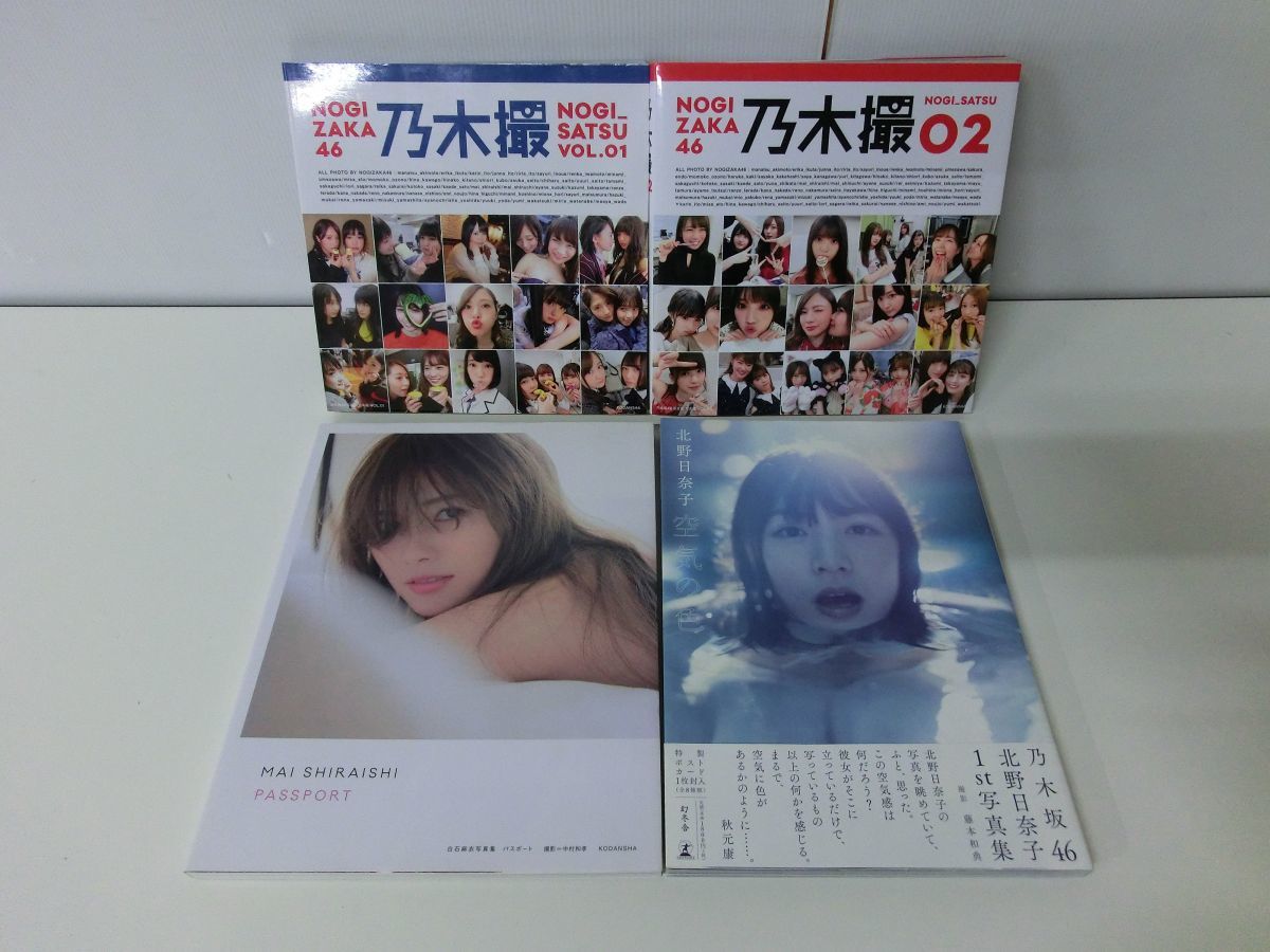 乃木坂46 関連 写真集 21冊セット 白石麻衣 西野七瀬 など - 複数被写体 乃木坂46 関連 写真集 21冊セット 白石麻衣 西野七瀬 など - 複数被写体