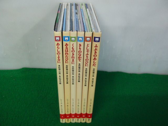  oh .. ... series all 6 volume set tree .. one /...... company 2002 year issue * cover . color scorch equipped 