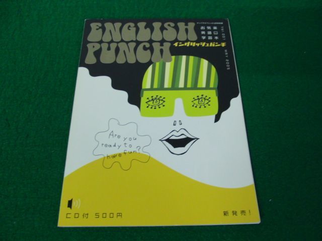 イングリッシュ パンチ（ENGLISH PUNCH） Vol．001 CD付き_画像1