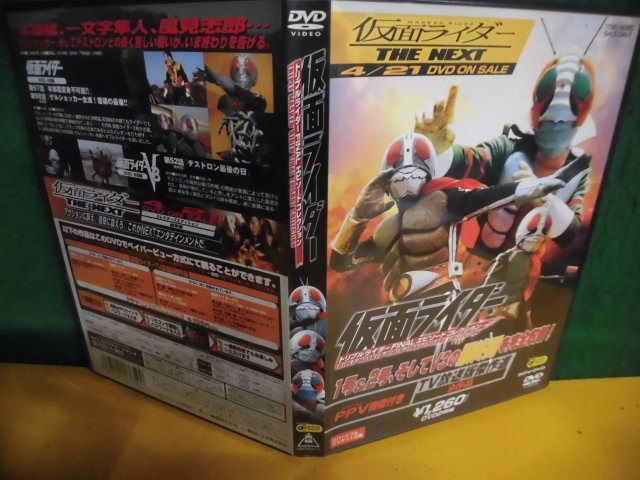 DVD2枚組　仮面ライダー トリプルライダーFINALエピソードコレクション　1号＆2号・V3最終回_画像1