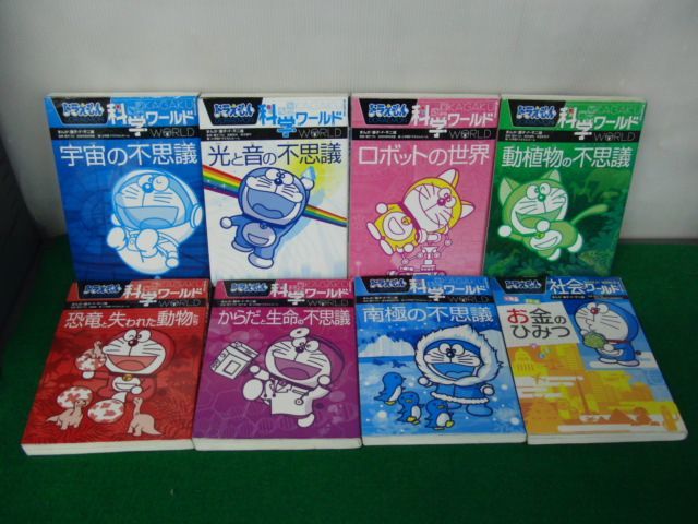  Doraemon science world 7 pcs. + society world 1 pcs. Shogakukan Inc. 