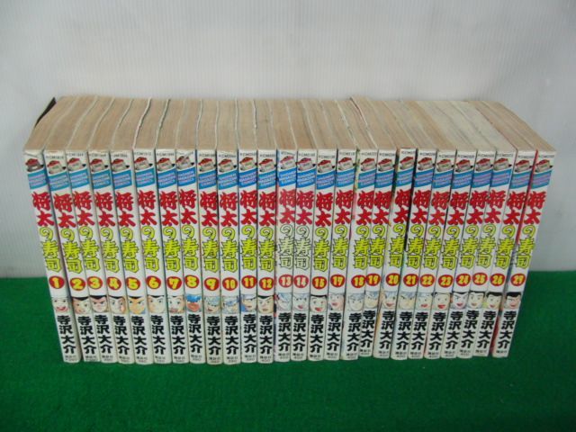 将太の寿司 全27巻中16巻欠品の26巻セット 寺沢大介 講談社 全て第1刷発行_画像1